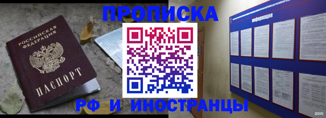 прописка ребенка в Перми