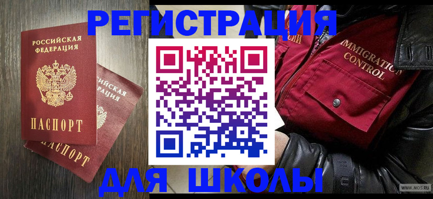 где прописаться в Перми