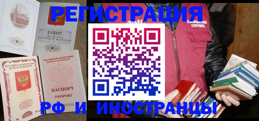 прописка 2025 в Перми