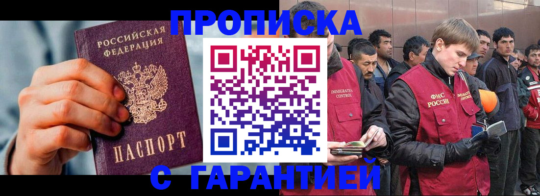временная регистрация законно в Перми